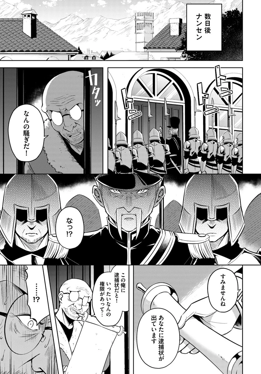塔の管理をしてみよう 第13話 - 13