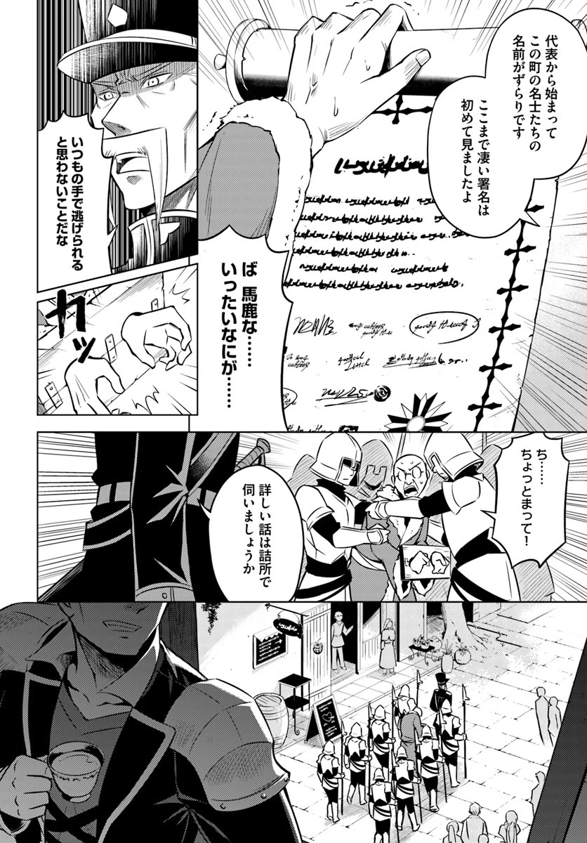 塔の管理をしてみよう 第13話 - 14