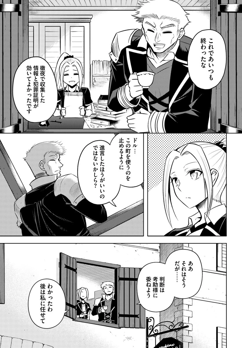 塔の管理をしてみよう 第13話 - 15