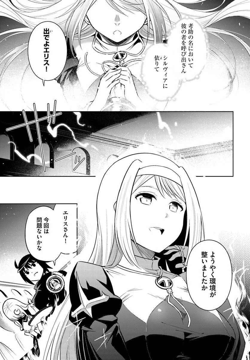 塔の管理をしてみよう 第13話 - 21