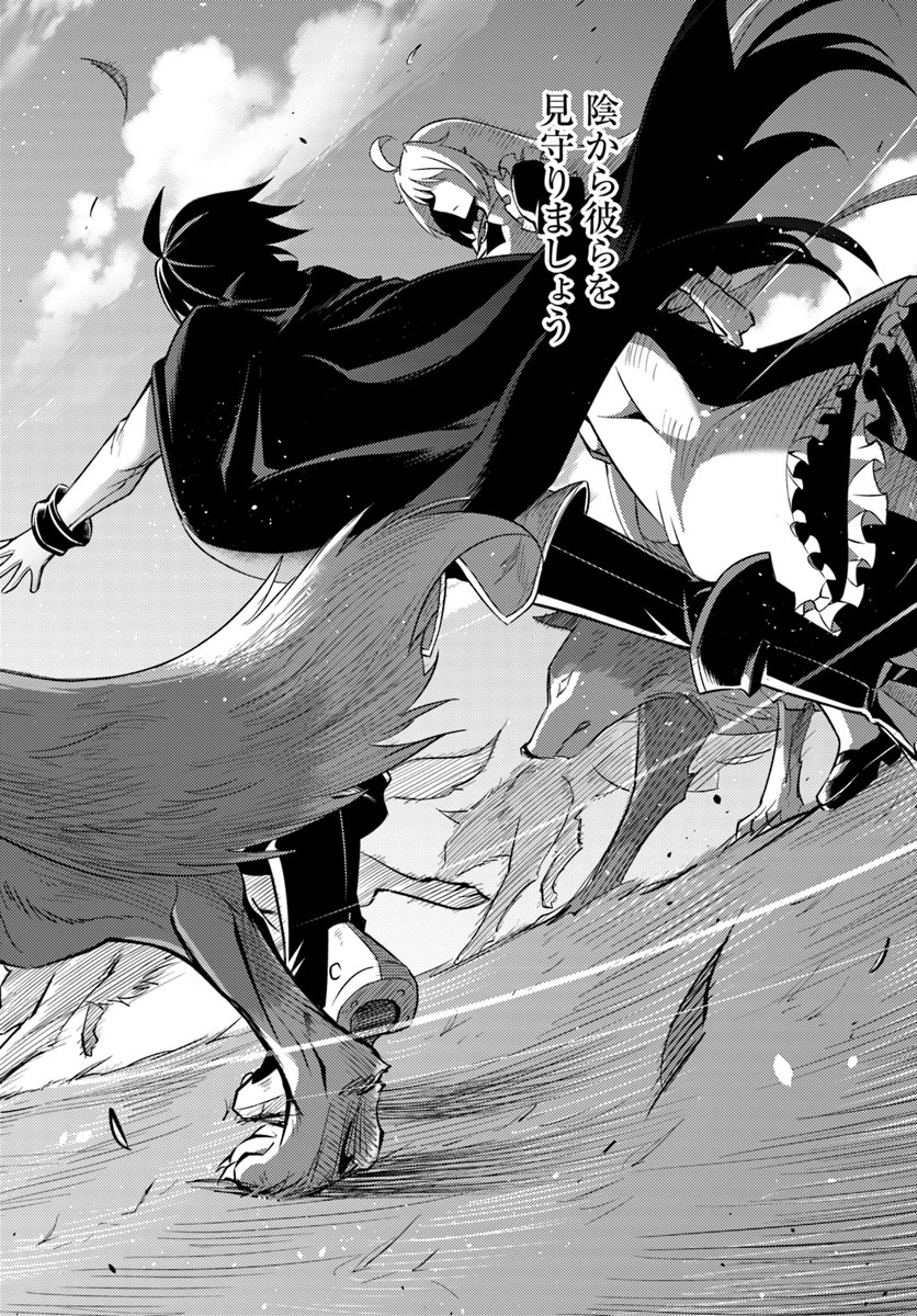 塔の管理をしてみよう 第13話 - 42