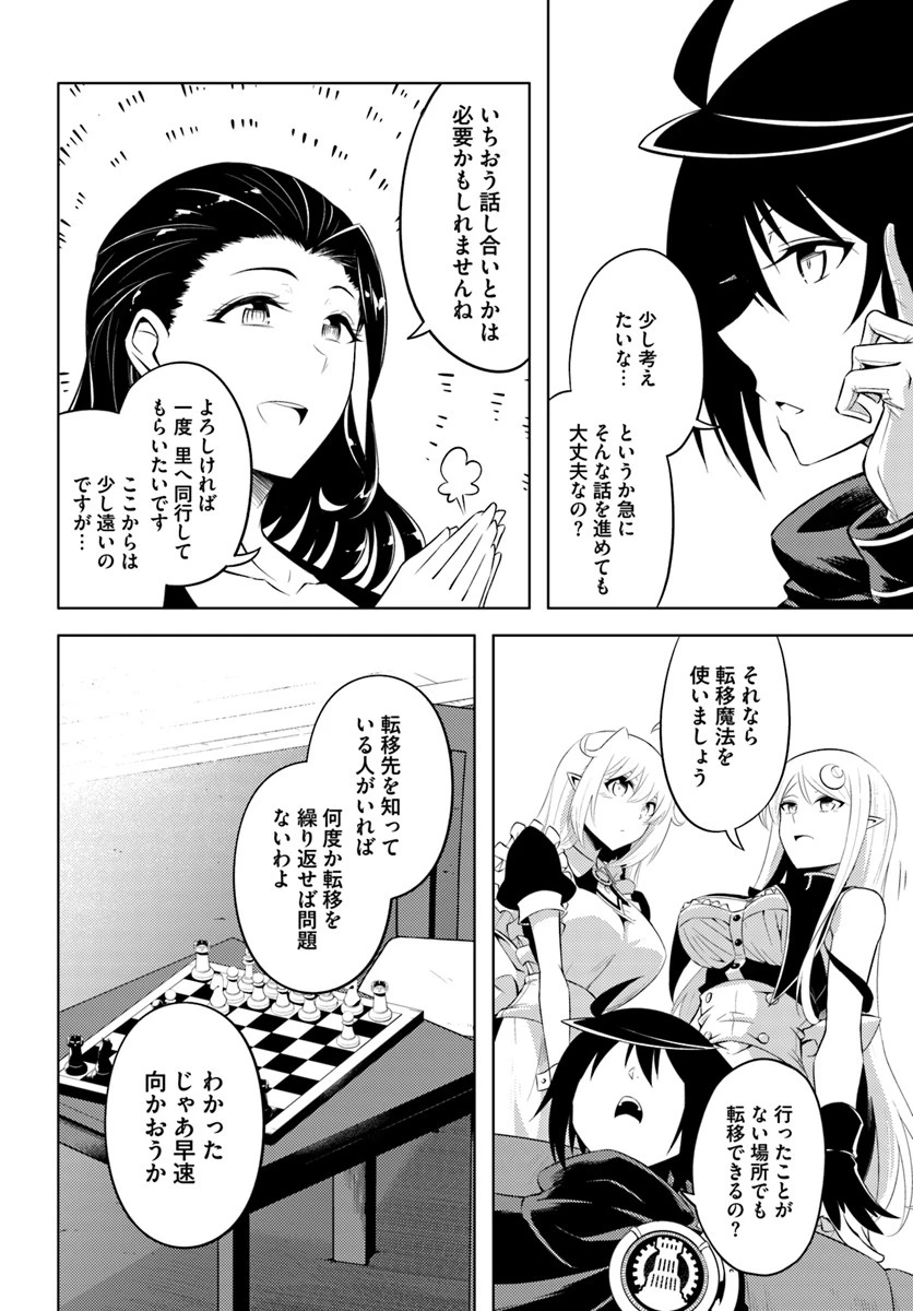 塔の管理をしてみよう 第17話 - 2