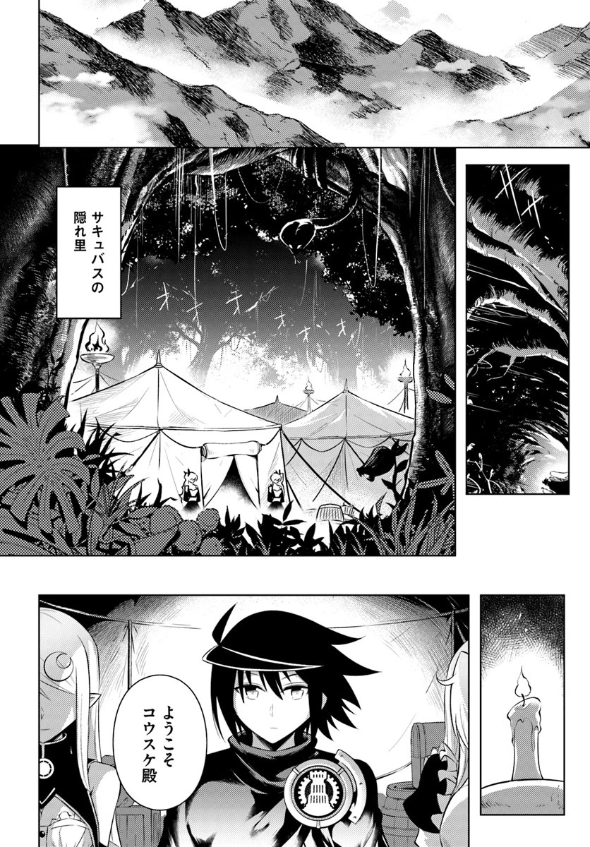 塔の管理をしてみよう 第17話 - 4