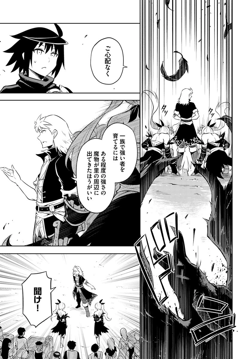 塔の管理をしてみよう 第17話 - 11