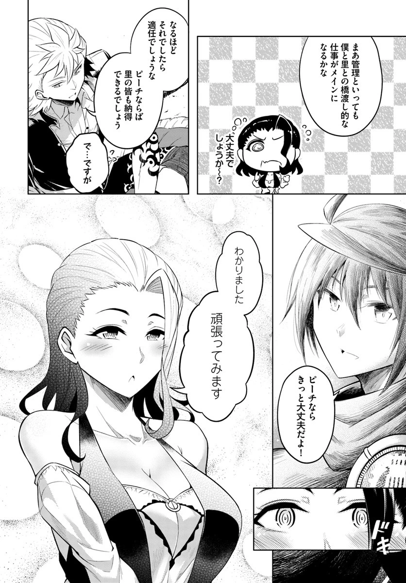 塔の管理をしてみよう 第17話 - 18