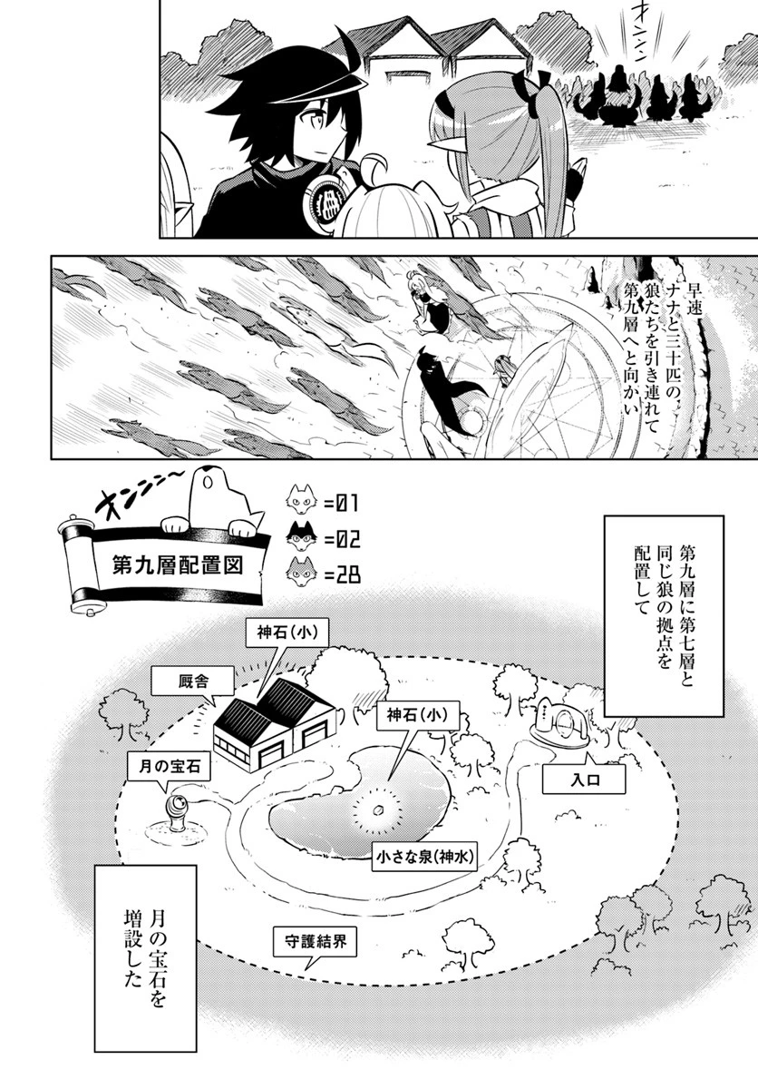 塔の管理をしてみよう 第17話 - 22