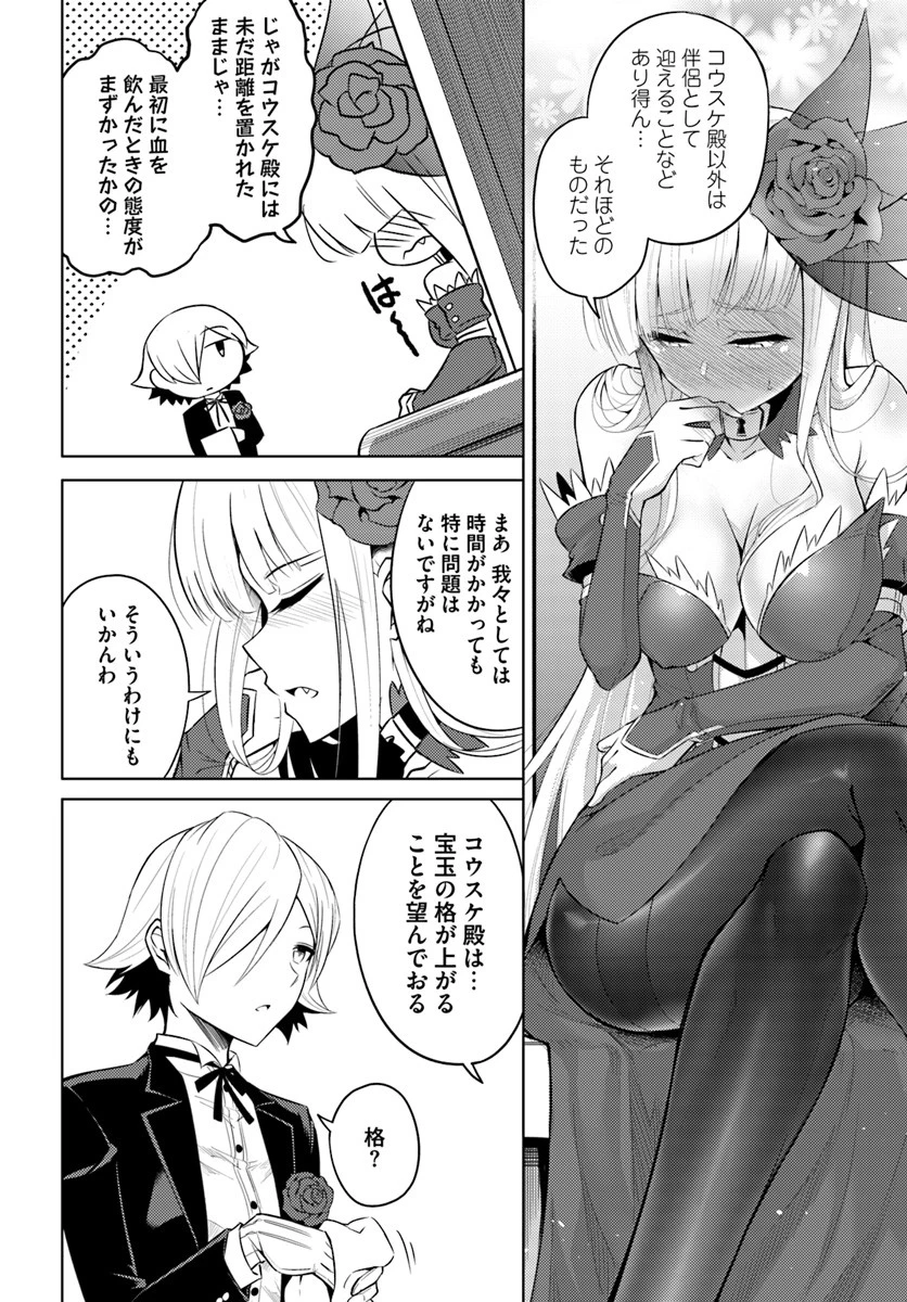 塔の管理をしてみよう 第17話 - 28