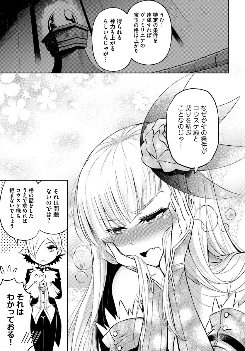 塔の管理をしてみよう 第17話 - 29