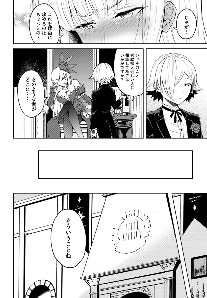 塔の管理をしてみよう 第17話 - 30