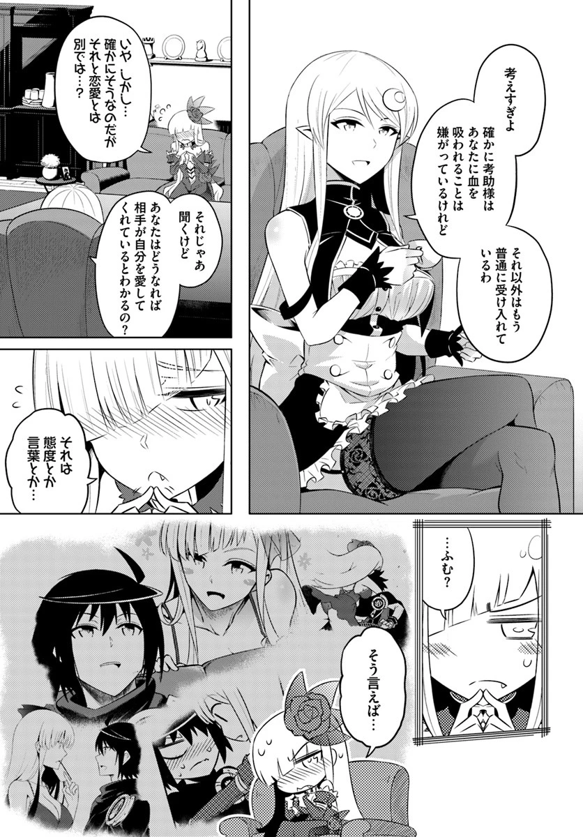 塔の管理をしてみよう 第17話 - 31