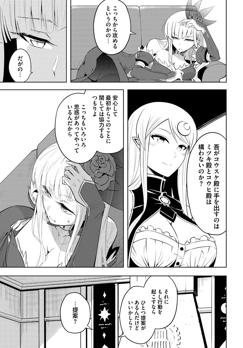 塔の管理をしてみよう 第17話 - 33