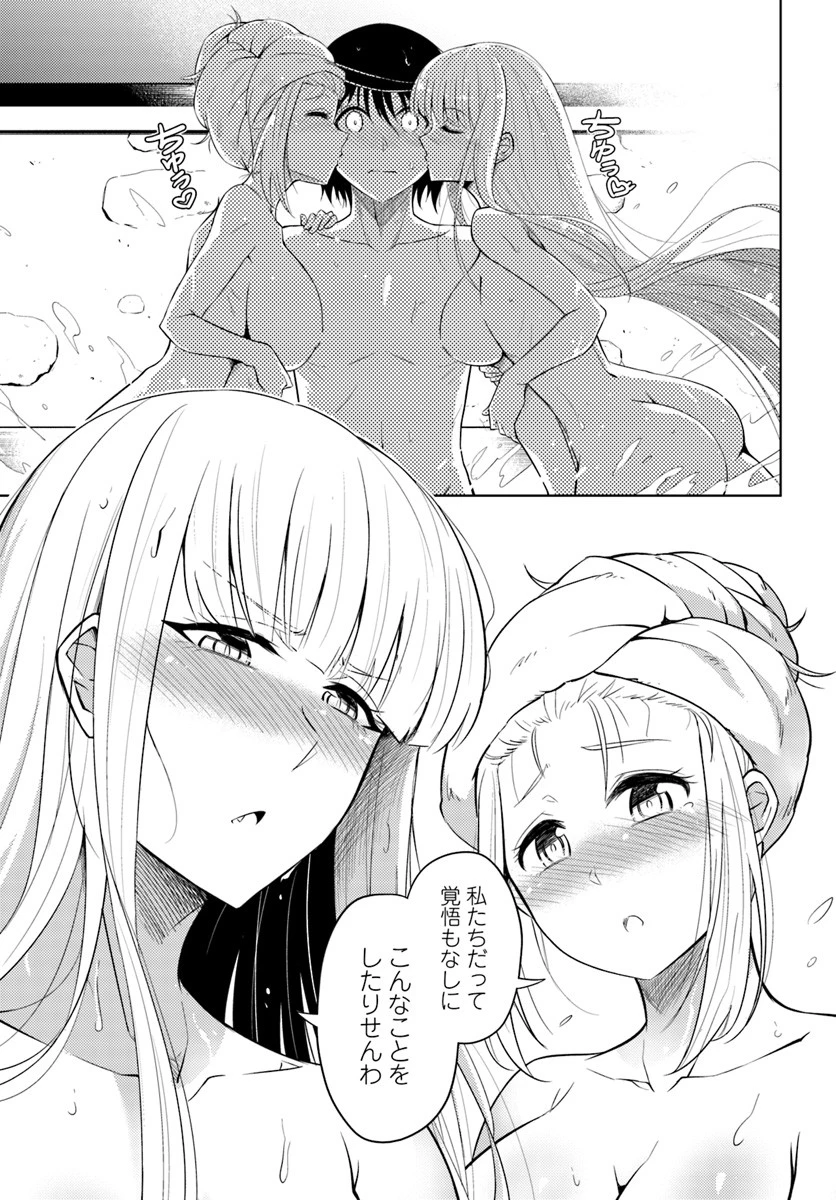 塔の管理をしてみよう 第17話 - 41