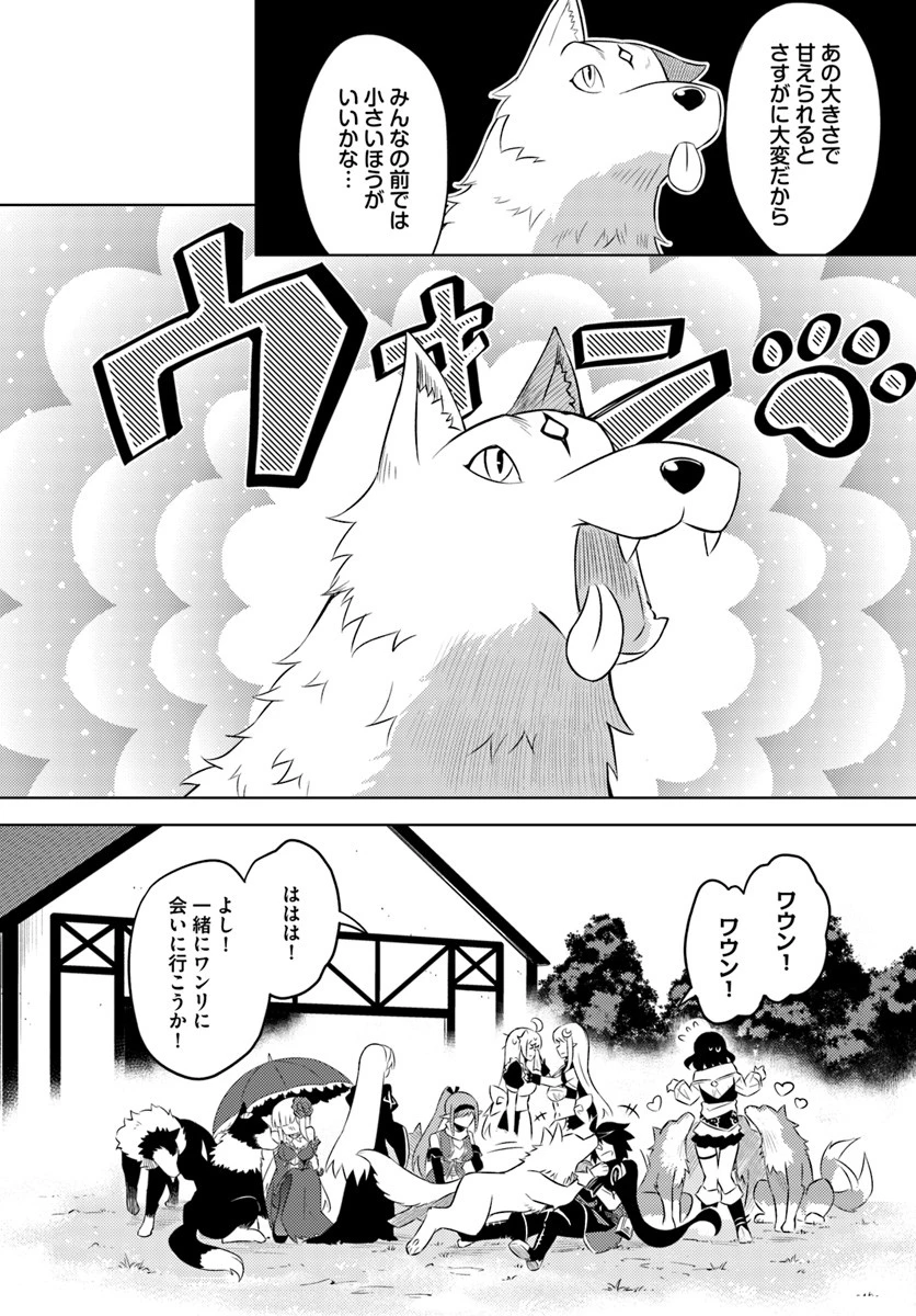 塔の管理をしてみよう 第19話 - 12