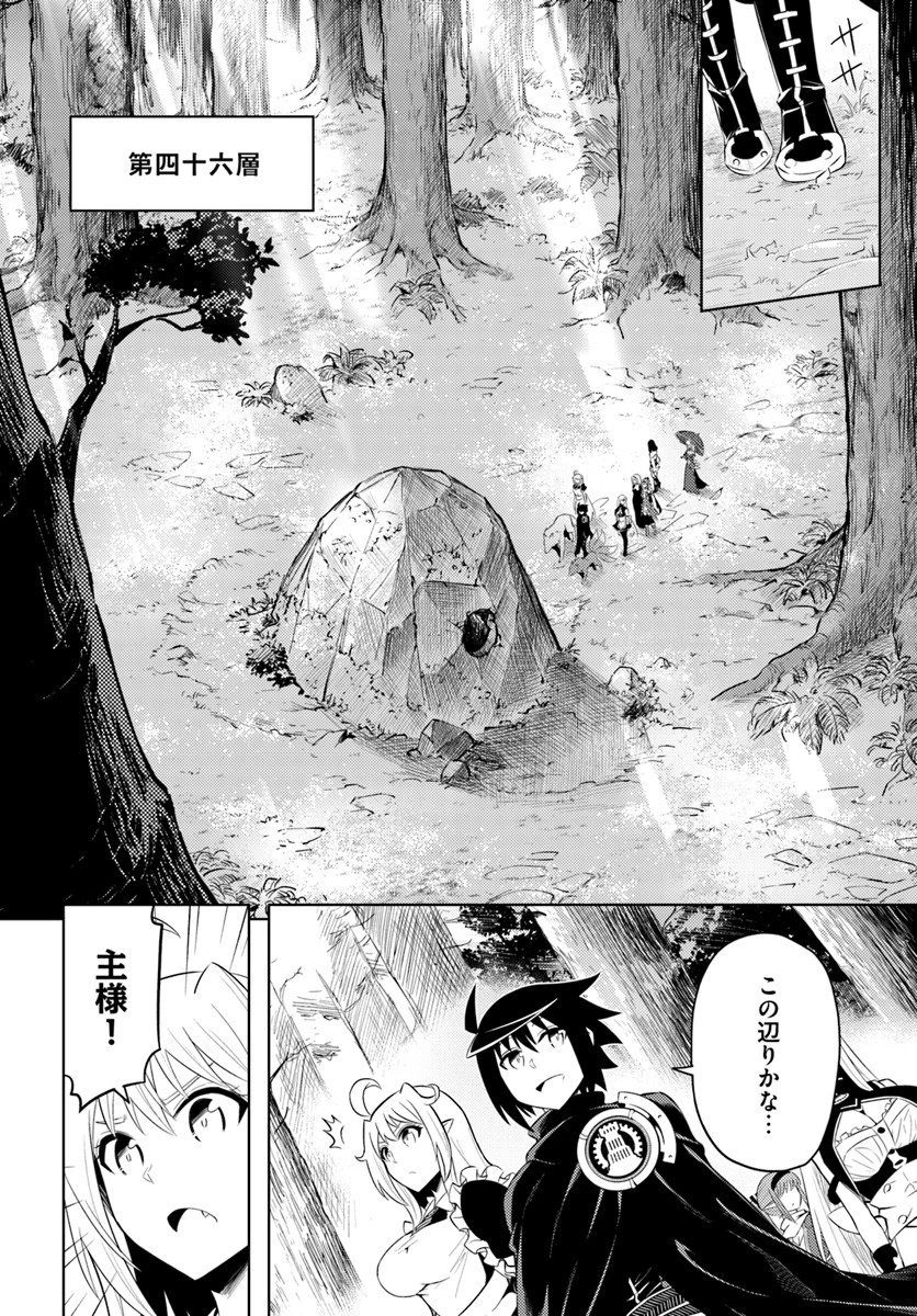 塔の管理をしてみよう 第19話 - 20
