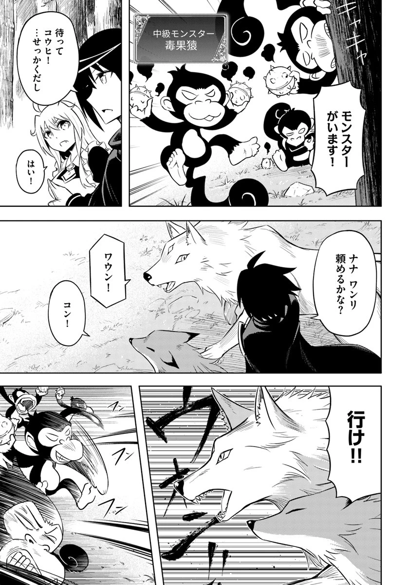 塔の管理をしてみよう 第19話 - 21