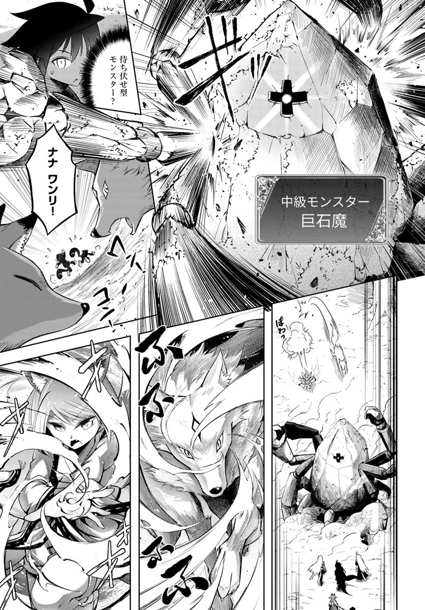 塔の管理をしてみよう 第19話 - 23