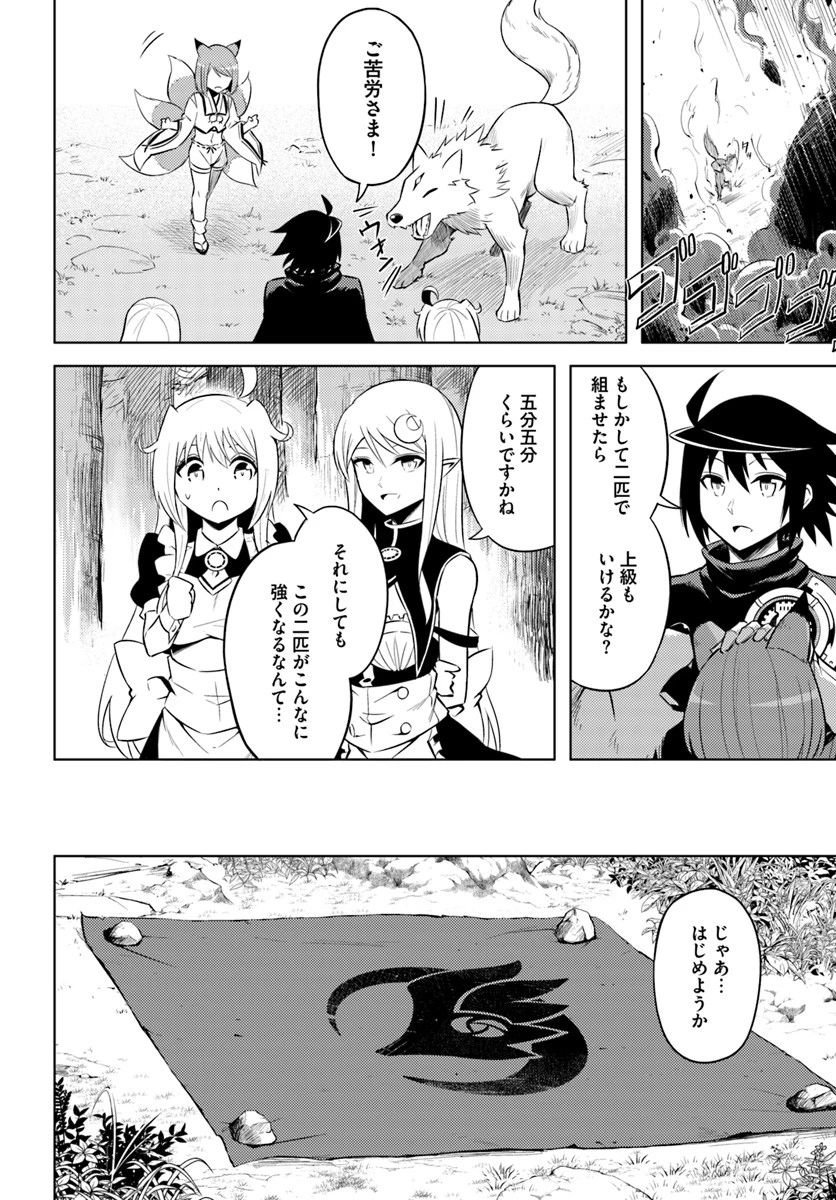 塔の管理をしてみよう 第19話 - 26