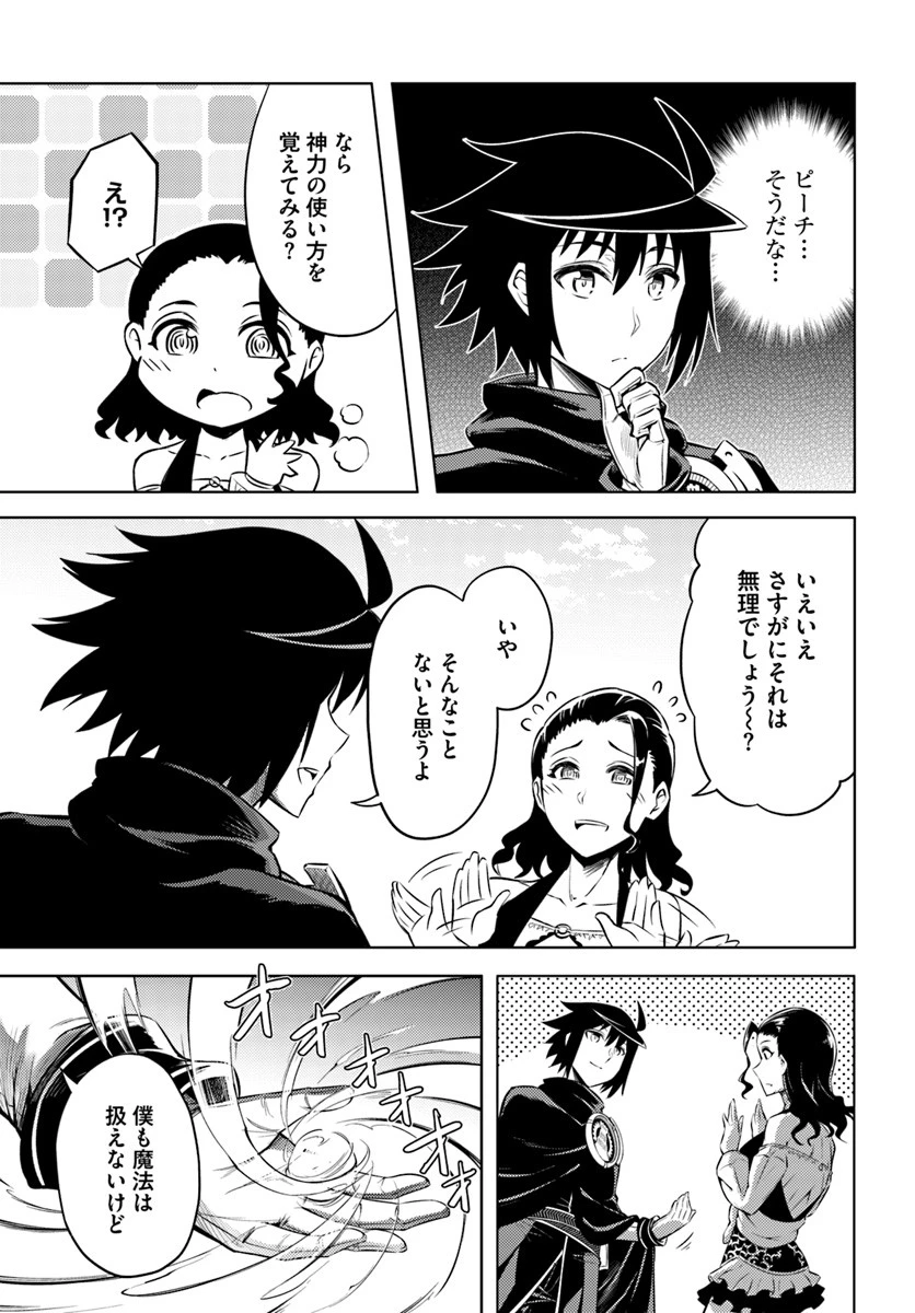 塔の管理をしてみよう 第24話 - 5