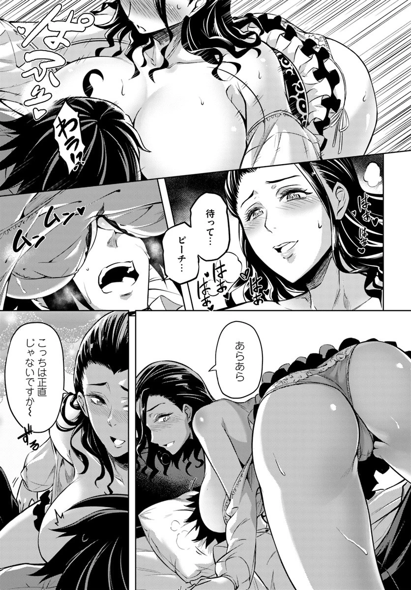 塔の管理をしてみよう 第24話 - 13