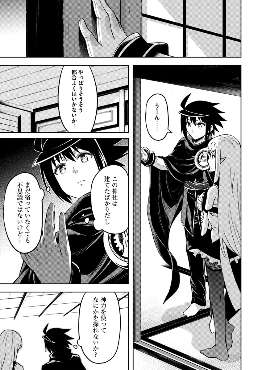 塔の管理をしてみよう 第24話 - 25