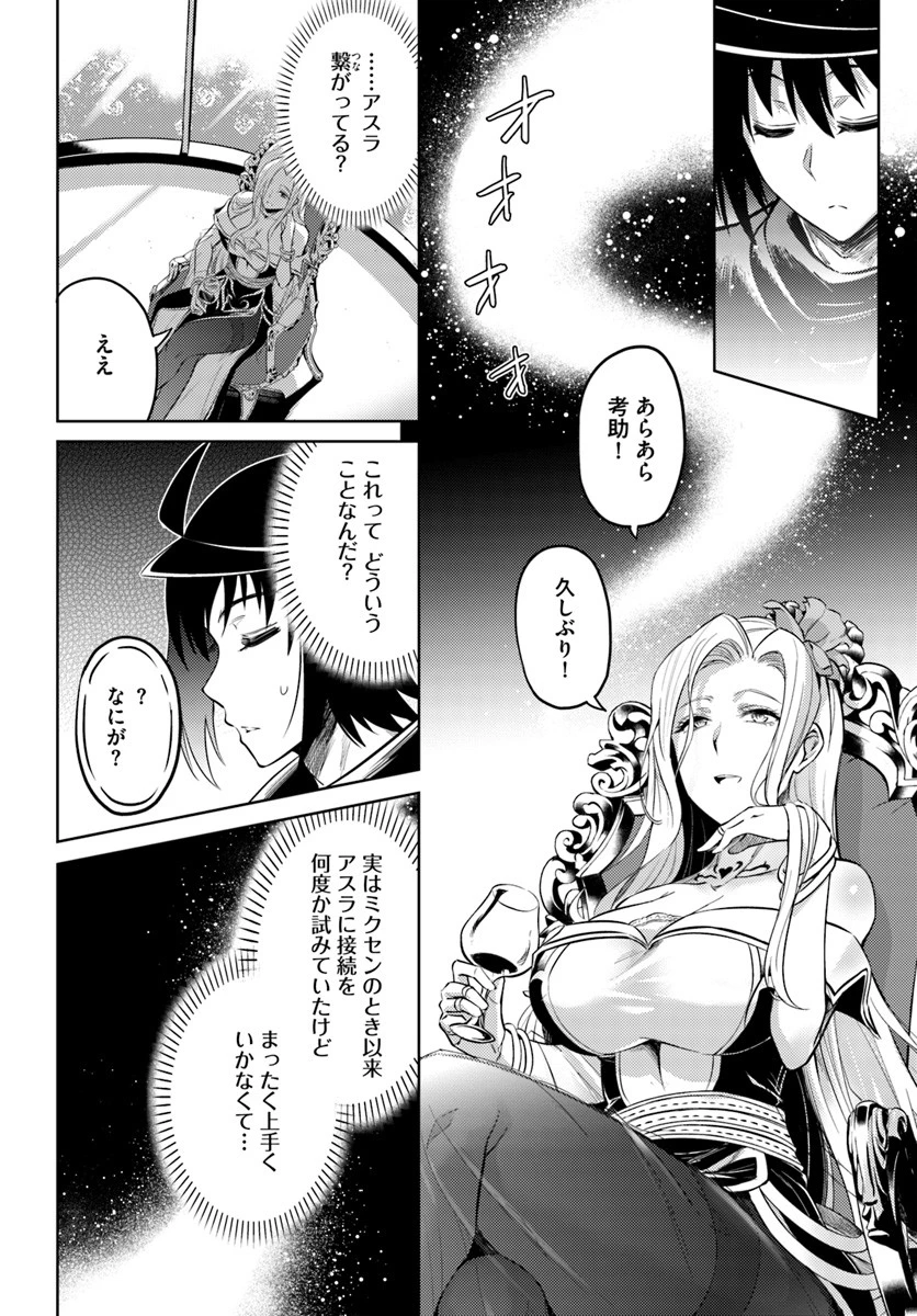 塔の管理をしてみよう 第24話 - 28