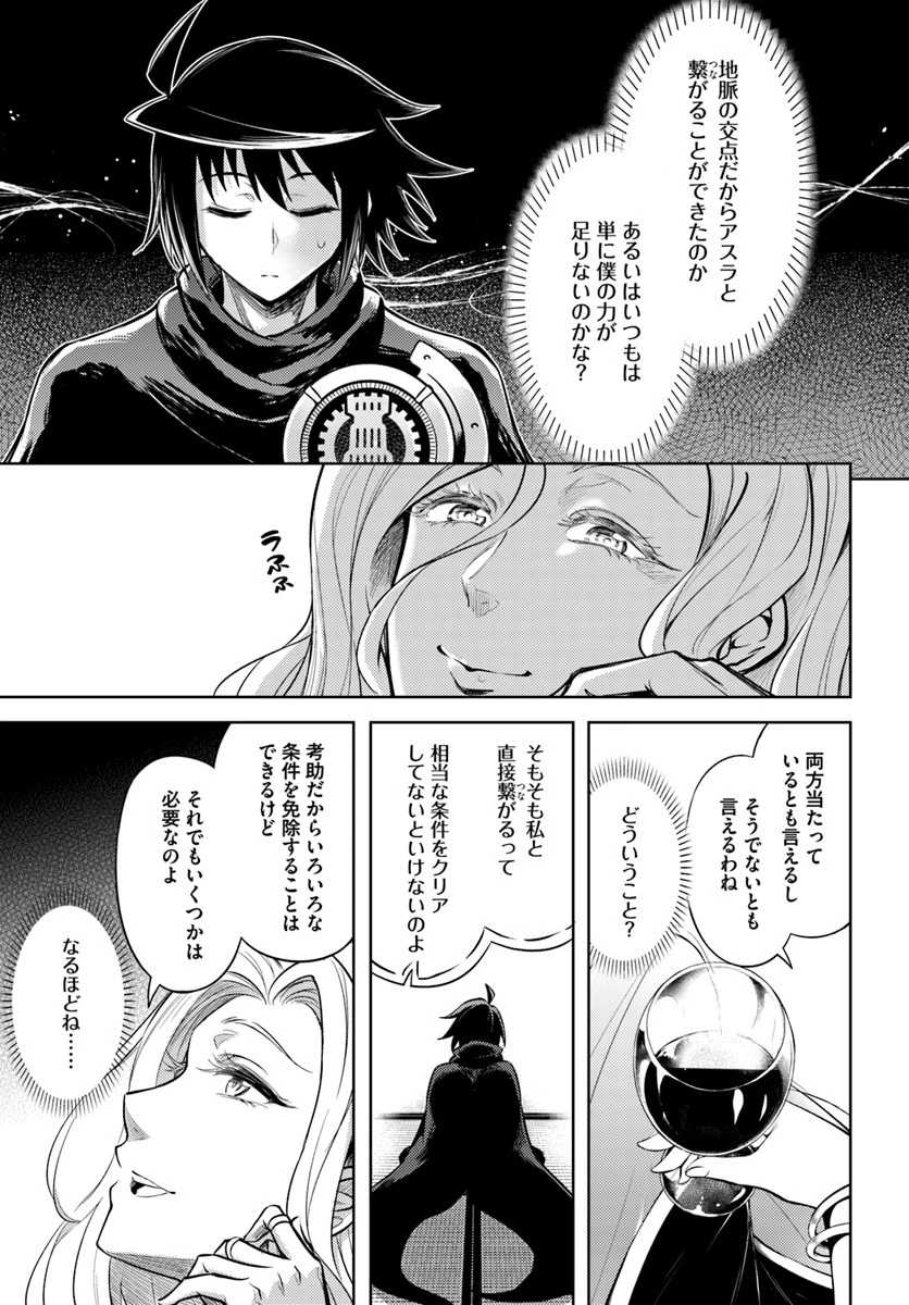 塔の管理をしてみよう 第24話 - 29