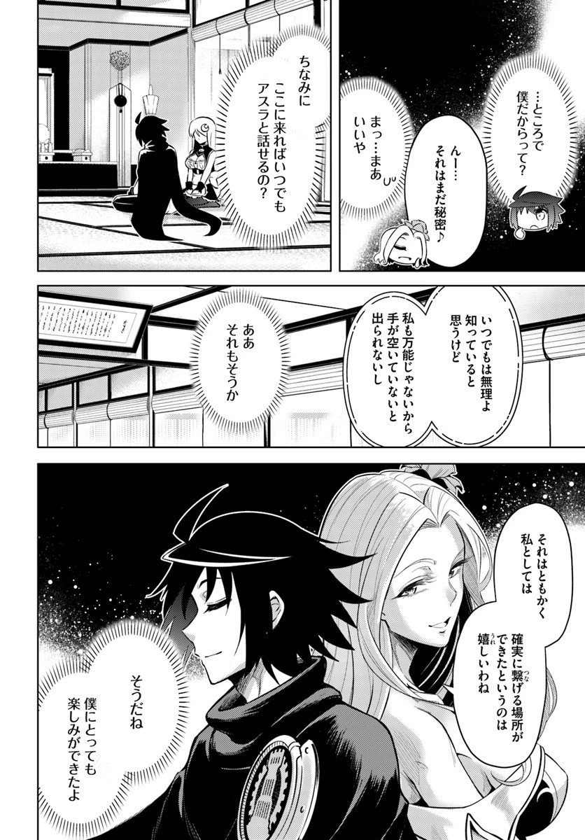 塔の管理をしてみよう 第24話 - 30