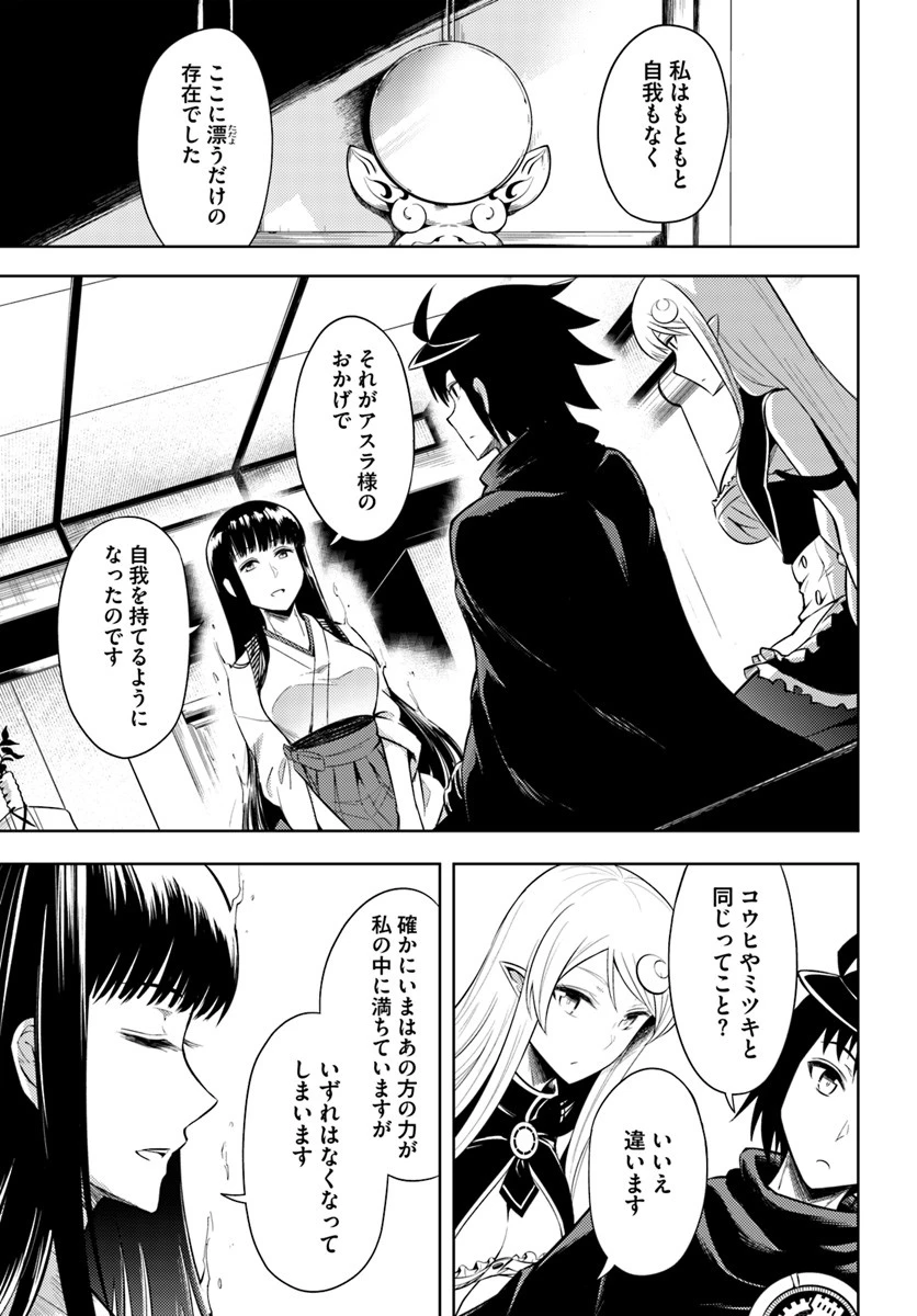 塔の管理をしてみよう 第25話 - 3