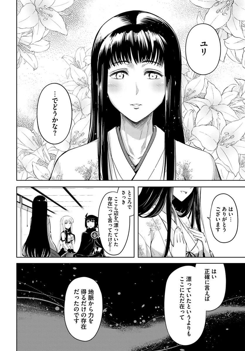 塔の管理をしてみよう 第25話 - 6