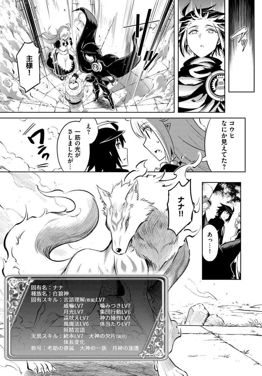 塔の管理をしてみよう 第25話 - 31