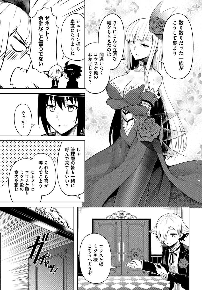 塔の管理をしてみよう 第25話 - 39