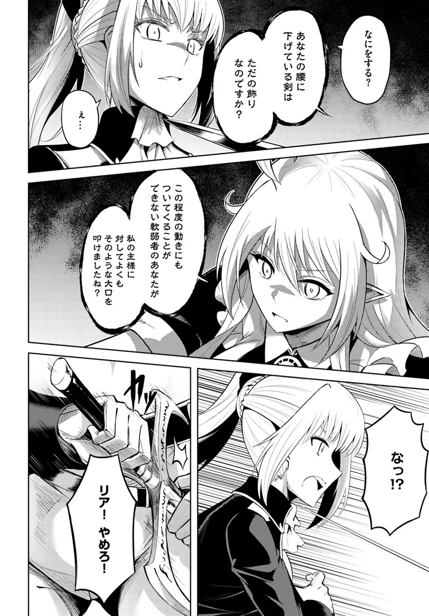 塔の管理をしてみよう 第27話 - 6