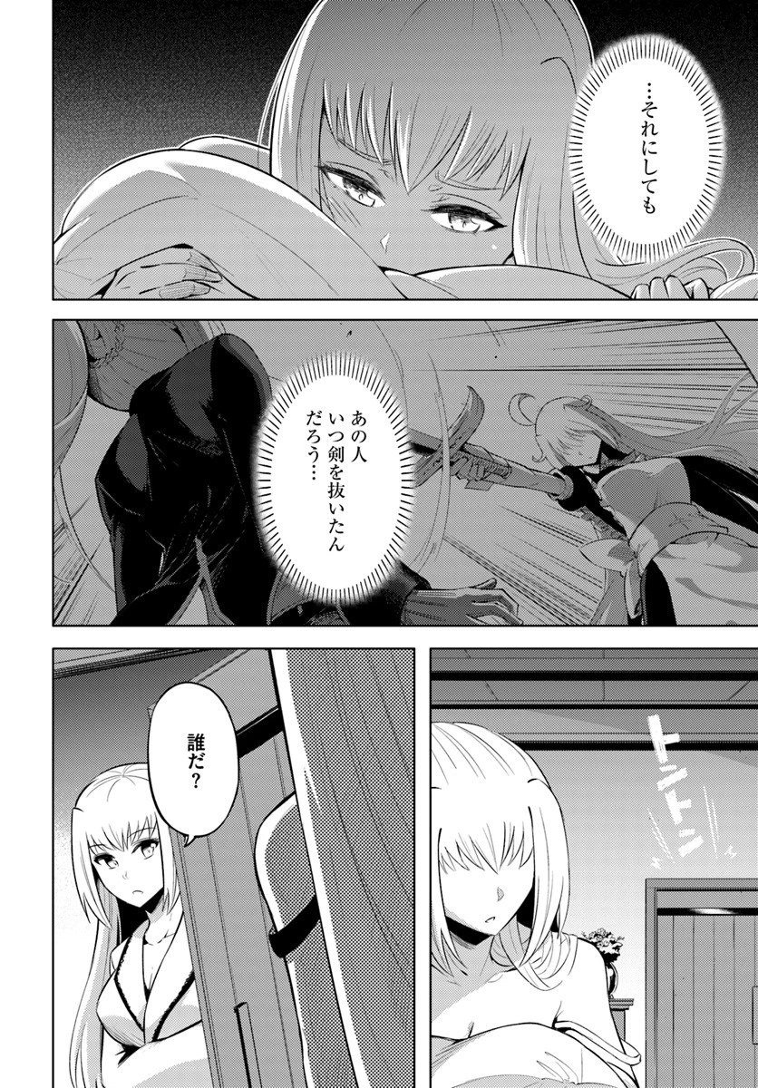 塔の管理をしてみよう 第27話 - 10