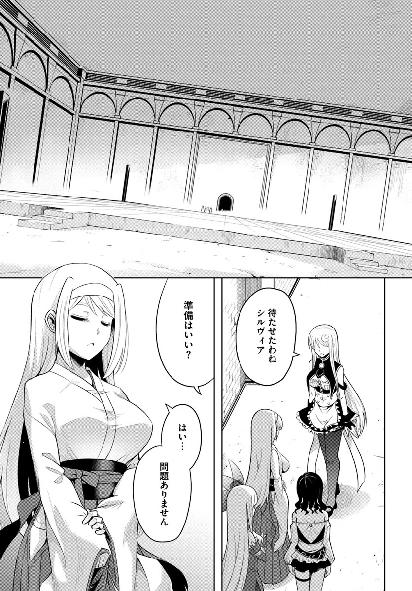 塔の管理をしてみよう 第27話 - 13
