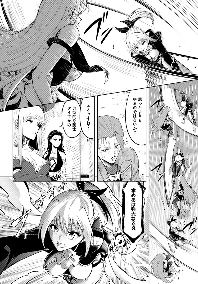 塔の管理をしてみよう 第27話 - 16