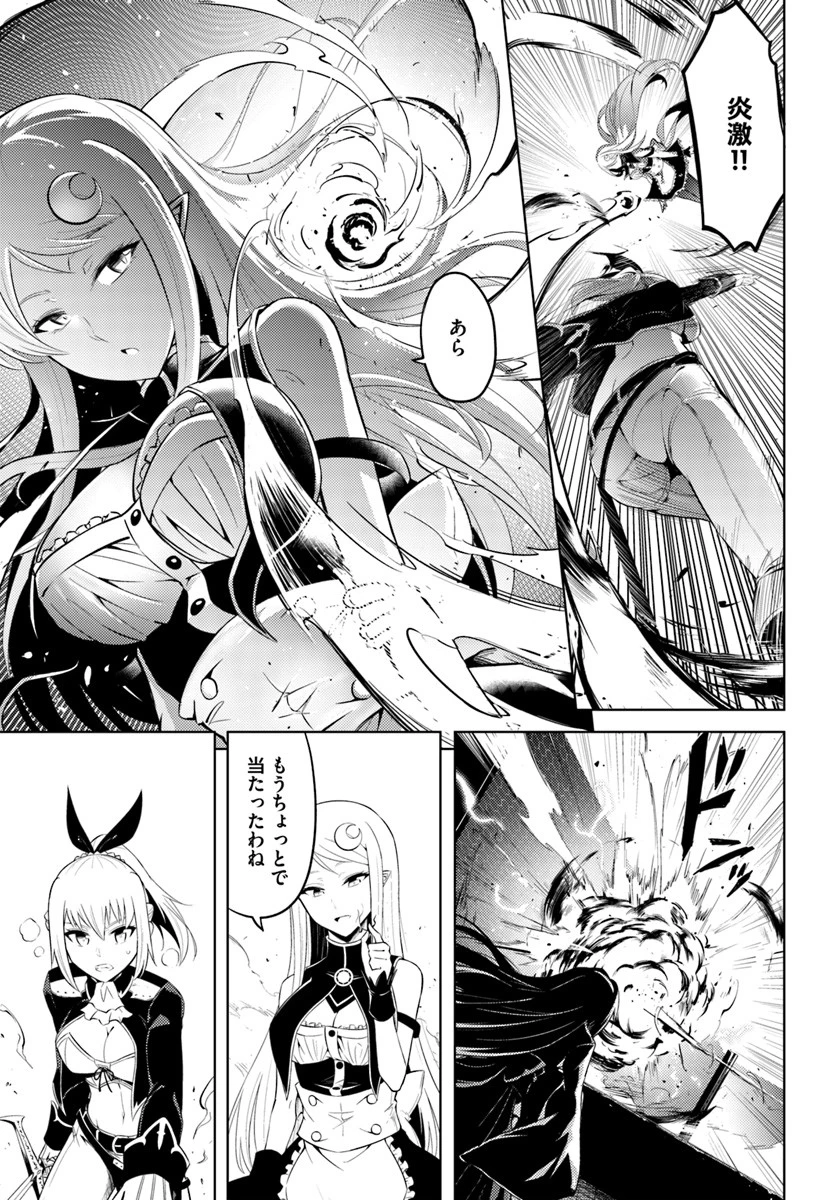 塔の管理をしてみよう 第27話 - 17