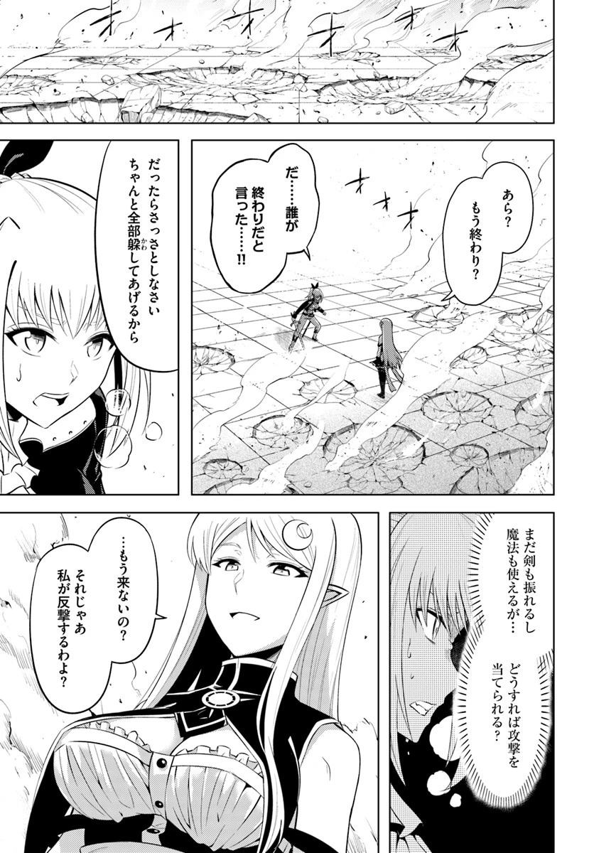 塔の管理をしてみよう 第27話 - 19