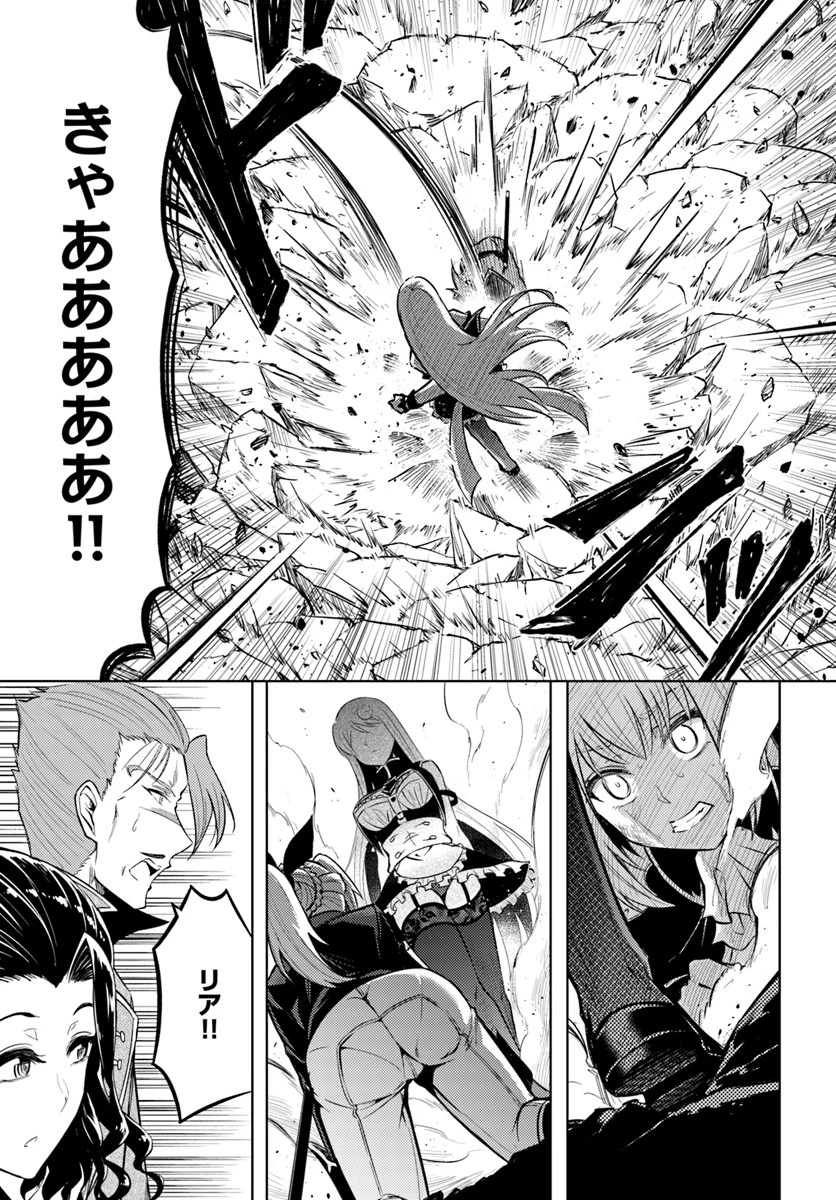 塔の管理をしてみよう 第27話 - 21