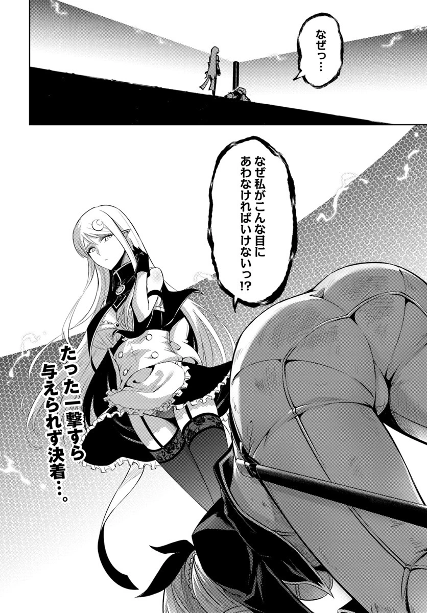 塔の管理をしてみよう 第27話 - 30