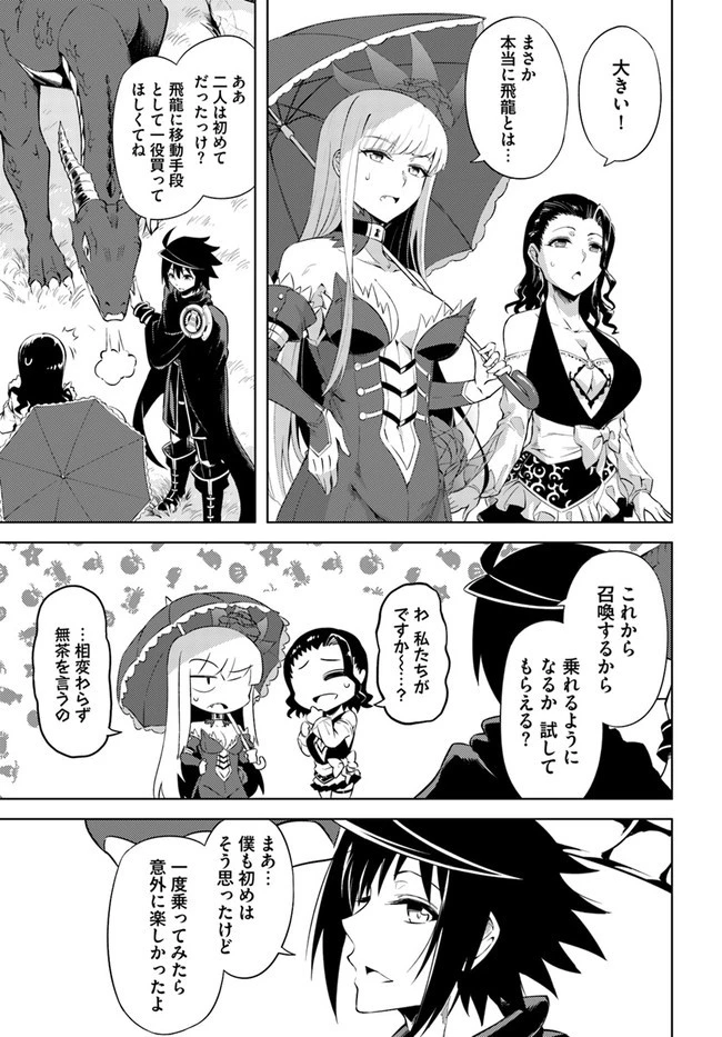 塔の管理をしてみよう 第32話 - 3