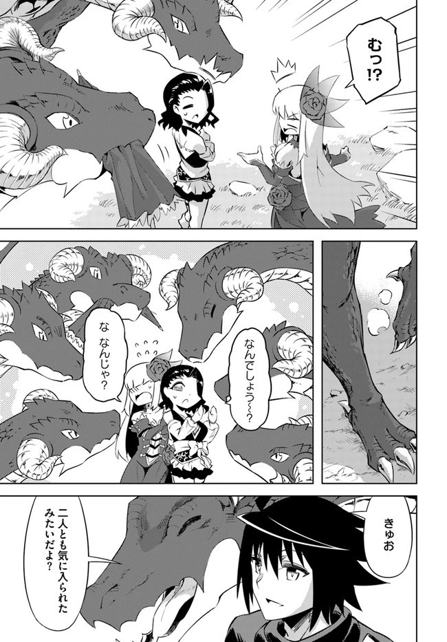 塔の管理をしてみよう 第32話 - 9
