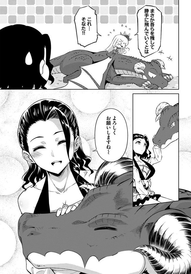 塔の管理をしてみよう 第32話 - 13