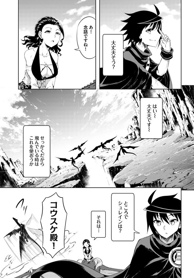 塔の管理をしてみよう 第32話 - 15
