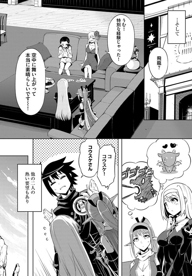 塔の管理をしてみよう 第32話 - 18