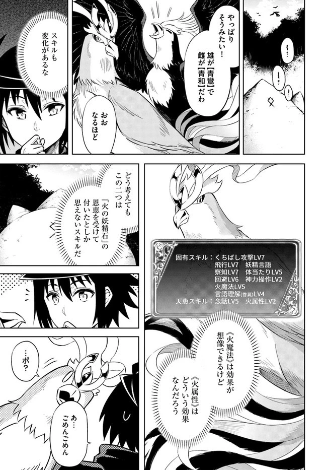 塔の管理をしてみよう 第32話 - 33
