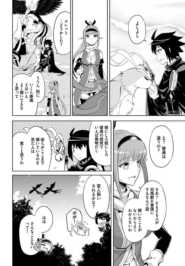 塔の管理をしてみよう 第32話 - 34