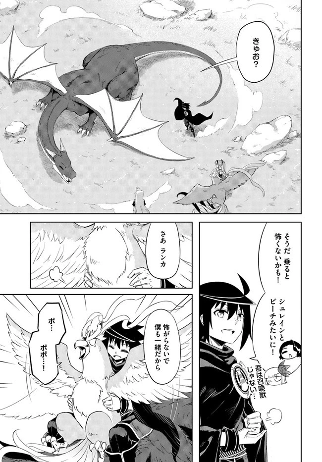 塔の管理をしてみよう 第32話 - 37