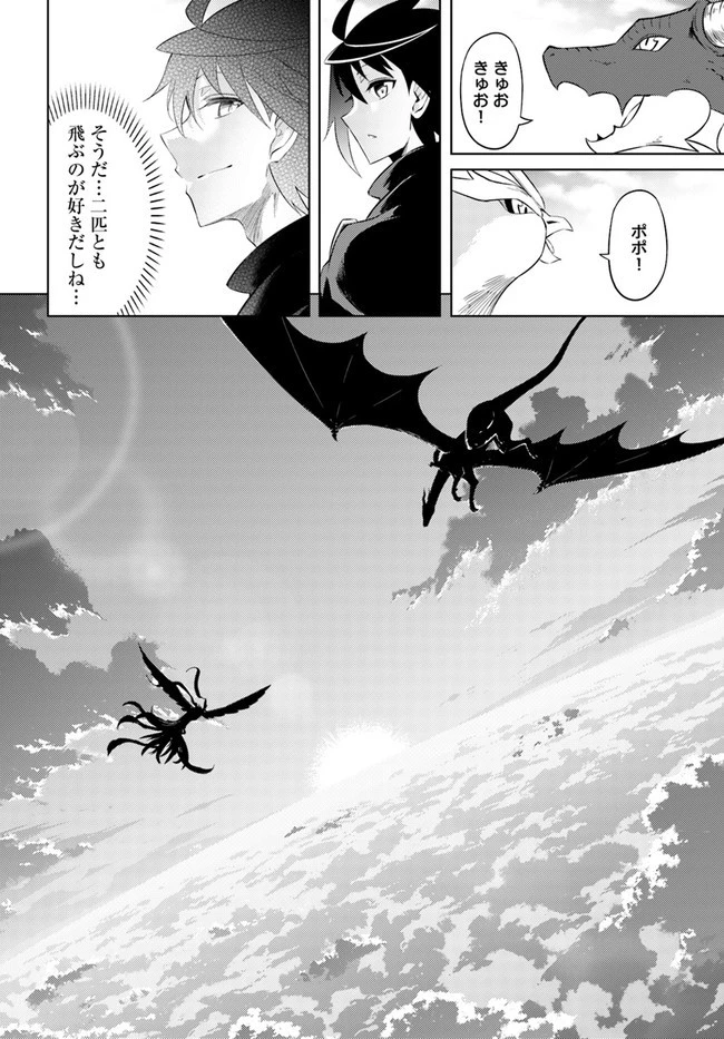 塔の管理をしてみよう 第32話 - 42