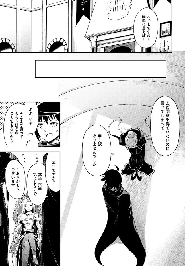 塔の管理をしてみよう 第36話 - 7