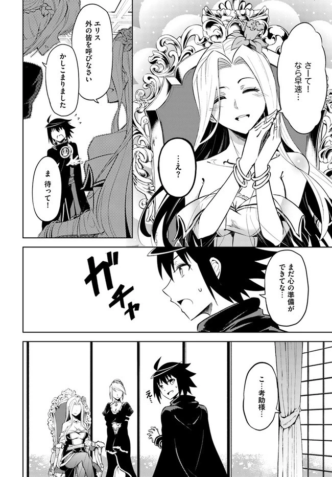 塔の管理をしてみよう 第36話 - 16
